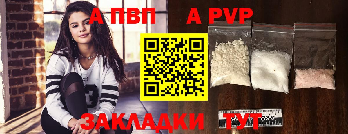 Карталы  A-PVP Соль  Alpha PVP Соль  Вход с VPN  Alfa_PVP Соль 