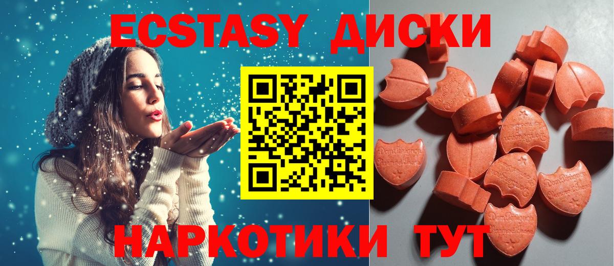 Ecstasy  Экстази ешки  Вход с VPN  как найти закладки  ЭКСТАЗИ 300 mg  Карталы 