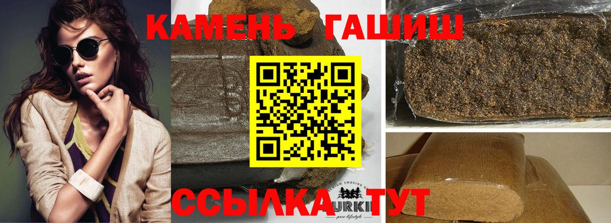 ГАШИШ Premium  Гашиш 40% ТГК  Карталы  Вход с VPN 