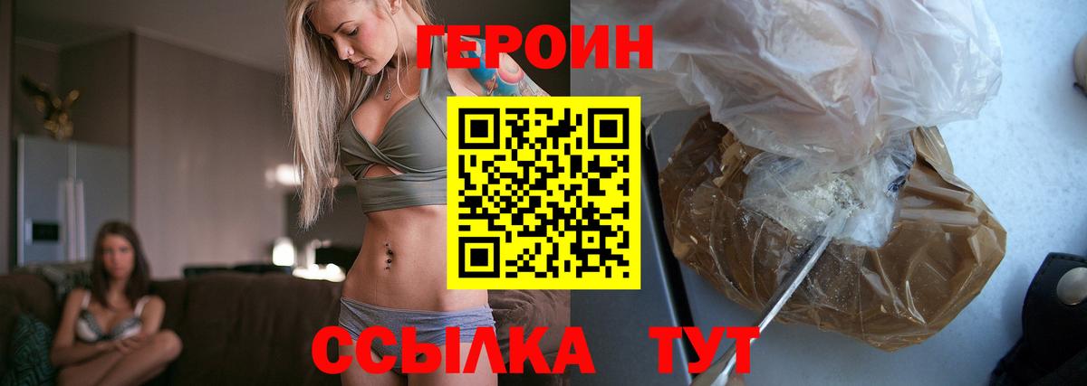 Героин белый Карталы