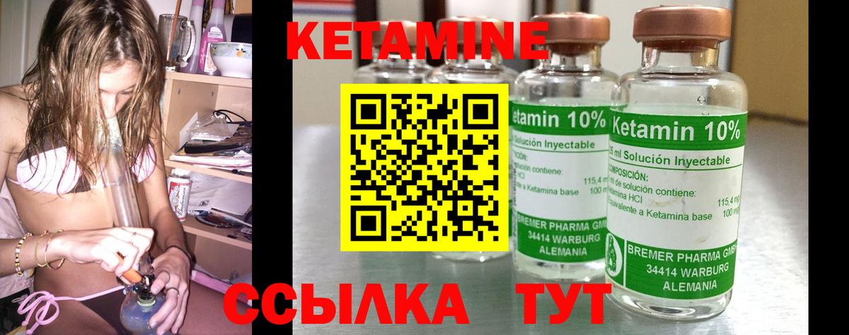 Карталы  Кетамин VHQ  Вход с VPN 