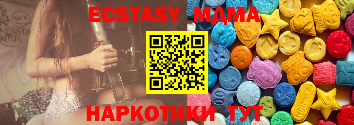 MDMA crystal  Вход с VPN  МДМА  Карталы  МДМА VHQ 