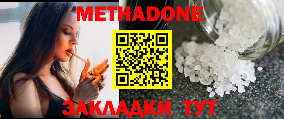 Карталы  Метадон кристалл  МЕТАДОН кристалл  Вход с VPN 