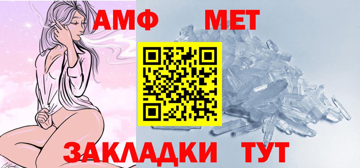 МЕТАМФЕТАМИН Methamphetamine Карталы