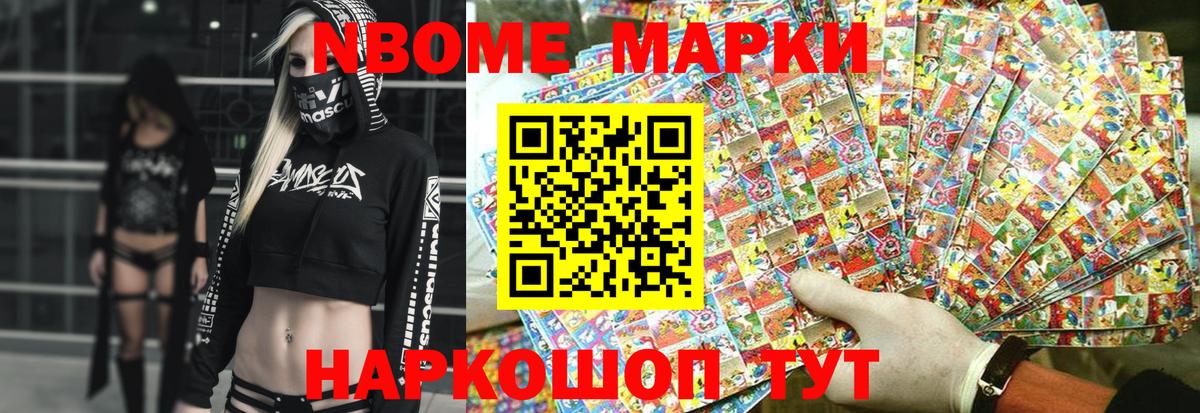 Наркотические марки  Вход с VPN  Марки NBOMe 1500мкг  Карталы  Марки NBOMe 1500мкг 