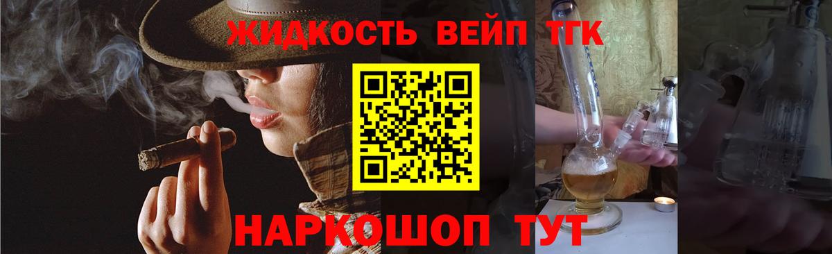 ТГК гашишное масло  Вход с VPN  Дистиллят ТГК вейп с тгк  Карталы 